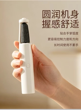 新款电动磨脚神器去死皮老茧专用修脚刀石搓脚底神器刮脚后跟工具