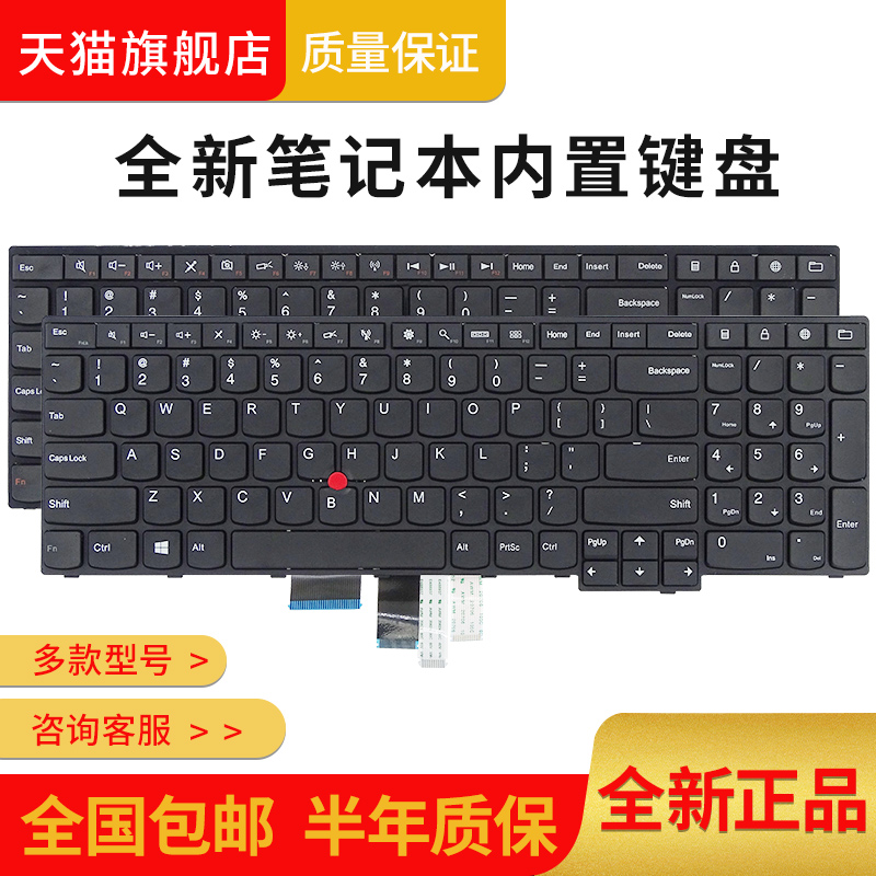 全新联想E530 E530C E535 E545 E550C E555 E560C E565笔记本键盘-图0