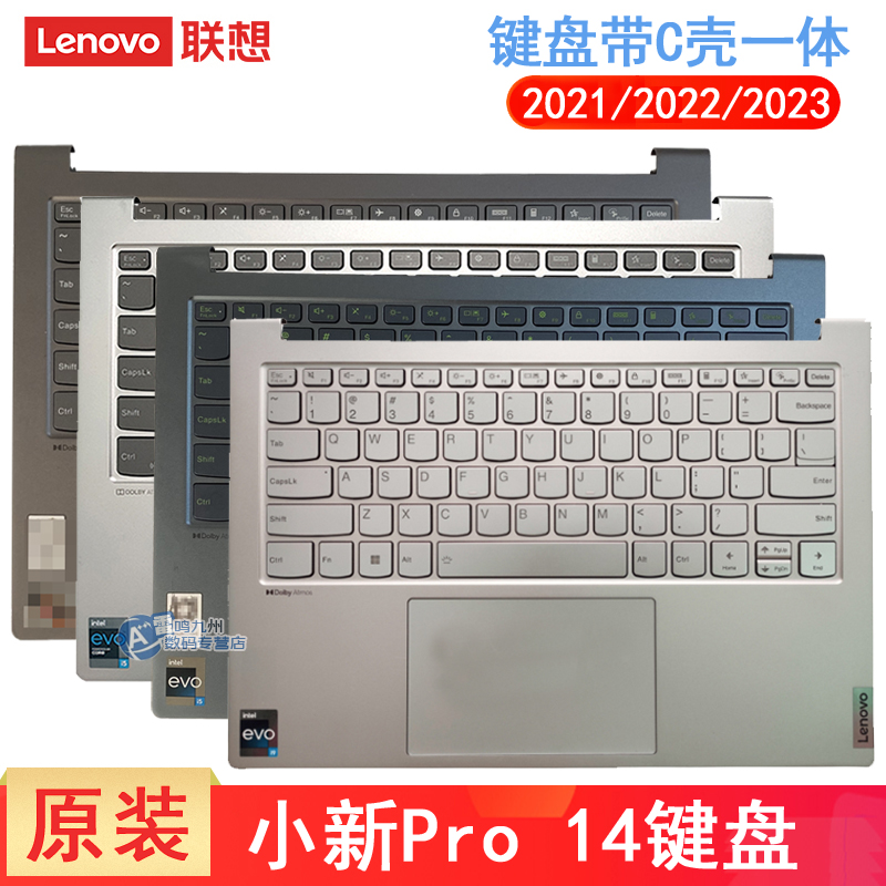 联想 原装 小新 PRO-14 2021 14ITL 14ACH 14IHU YOGA 14S 2021 ARH5R 2022 IAP8 2023款 键盘带C壳总成一体 - 图0