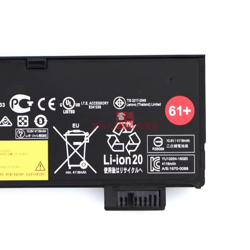 原装联想T470笔记本电池T480 T570 T580 P51s P52S 6芯高容量电池61+标 48WH SB10K97582 01AV425 - 图3