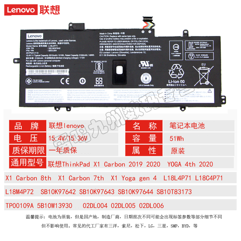 联想原装ThinkPad X1 Carbon 2019 2020款 8th YOGA 4th 2020 L18L4P71 L18C4P71 02DL006 7th TP00109A电池-图1