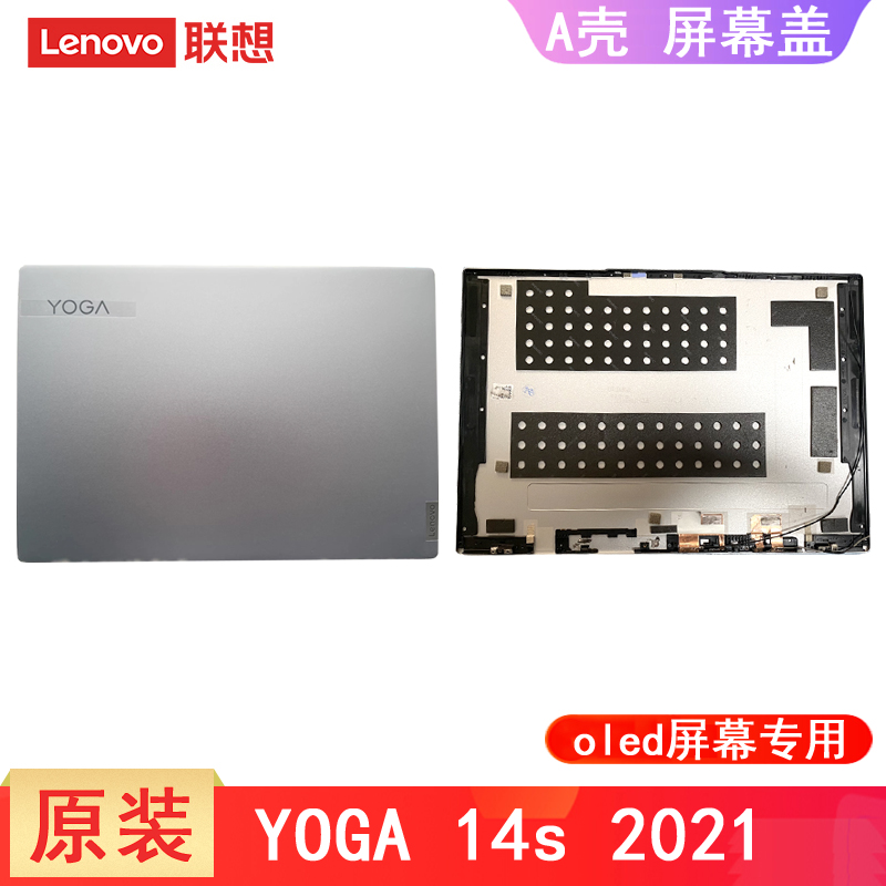 联想YOGA 14s 2021 A壳 OLED屏幕上盖外壳 Yoga 14s ARH IHU 2021款 Slim 7p 14ITL 电脑壳子 - 图0