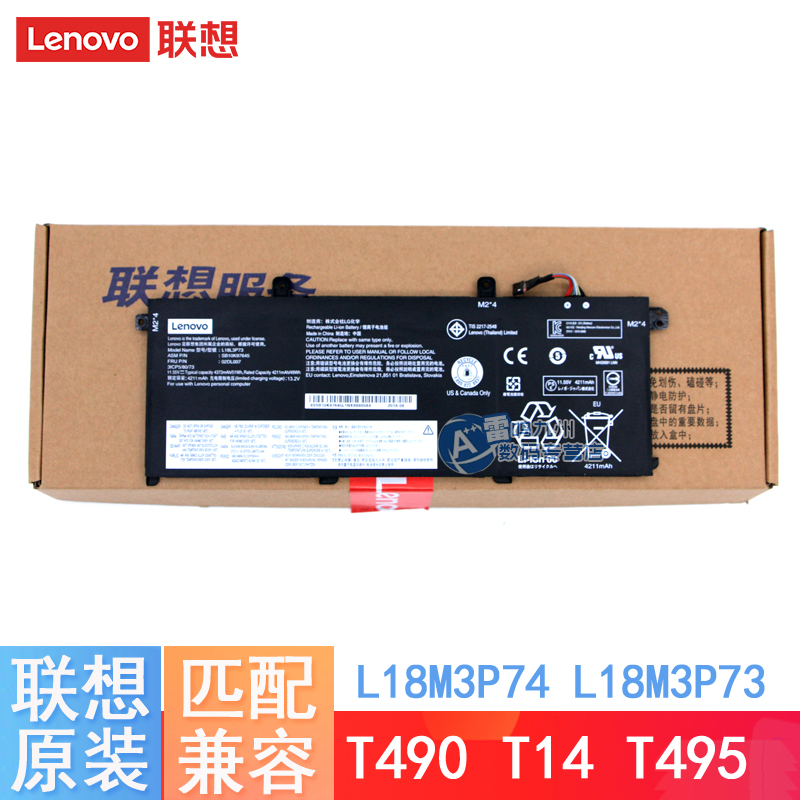 原装 联想 ThinkPad T490 T495 T14 gen1 P43S L18M3P74 L18M3P73 TP00103G/E L18L3P73 L18C3P72笔记本电池 - 图0