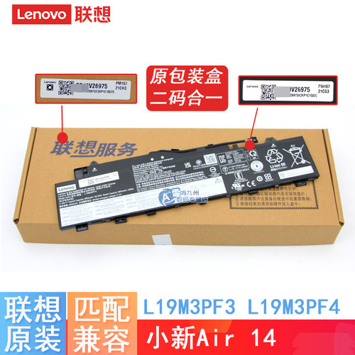 原装联想小新Air 14 IIL/ARE/ITL/ALC/IAL7 笔记本电池 2020 2021 2022 L19M3PF4 L19M3PF3 L19C3PF3 联保 - 图0