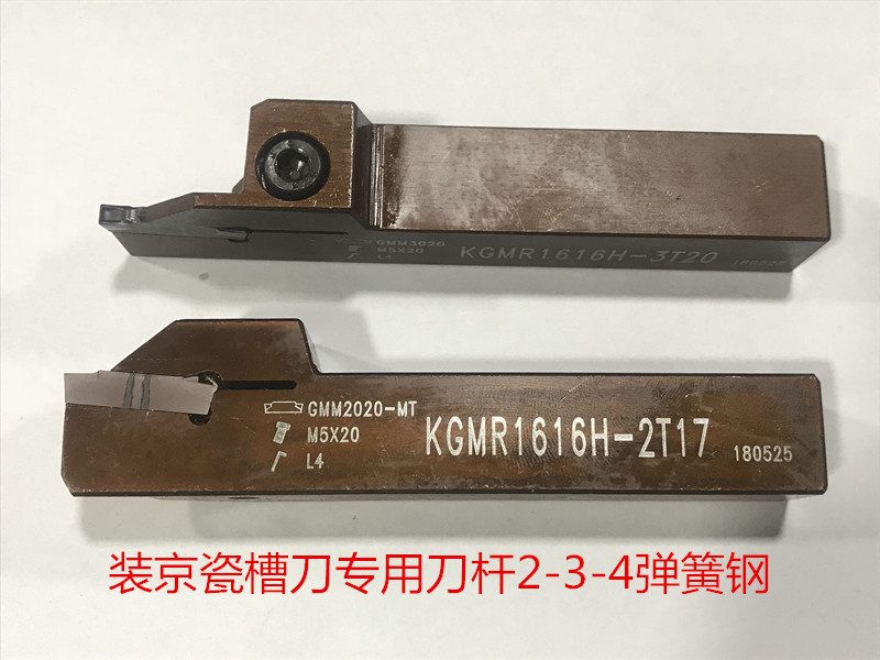 京瓷二手切槽刀片进口外圆切断槽刀外圆割刀GDM2020R-020数控槽刀 - 图0