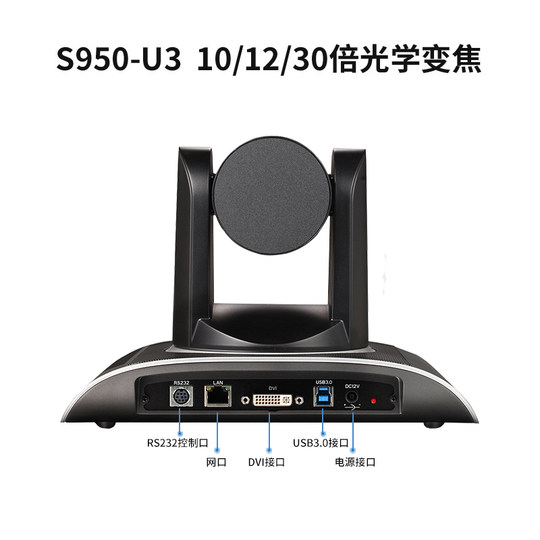 Tongsanwei S950 HD USB/SDI/DVI/HDMI видеоконференц-головка с 12/20/30-кратным зумом