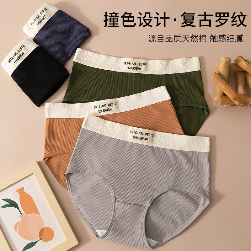 纯棉内裤女生螺纹纯色抗菌裆中低腰无痕学生全包臀女士三角裤包邮,淘宝优惠券,粉丝福利购,淘宝优惠卷