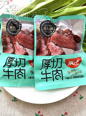 骥洋厚切牛肉独立小包包邮