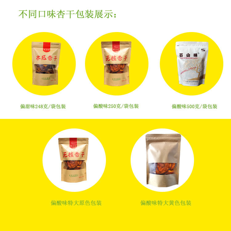 张家口蔚县特产天然无核大杏干500克酸甜偏酸味果干原色不添加糖,淘宝优惠券,粉丝福利购,淘宝优惠卷