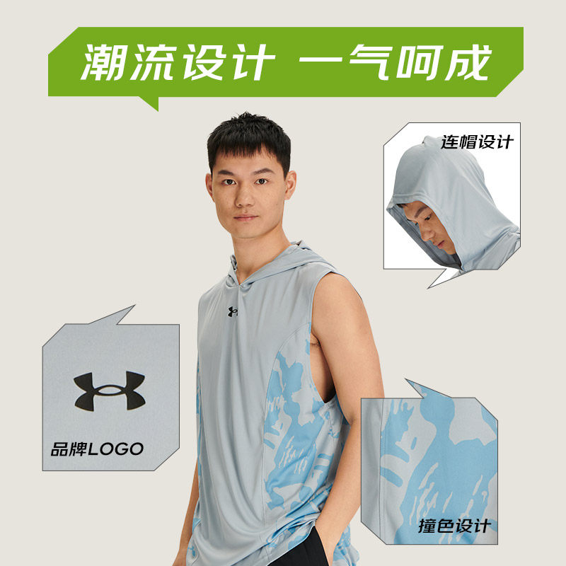 安德玛背心男夏季篮球速干短袖跑步健身宽松无袖连帽坎肩T恤球衣,淘宝优惠券,粉丝福利购,淘宝优惠卷