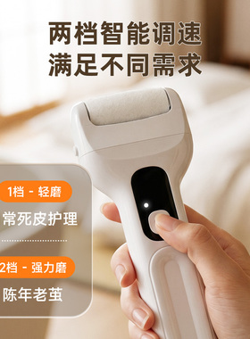 金稻电动修脚器家用去死皮老茧