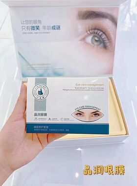 眼部护理套装淡黑眼圈细纹含精油