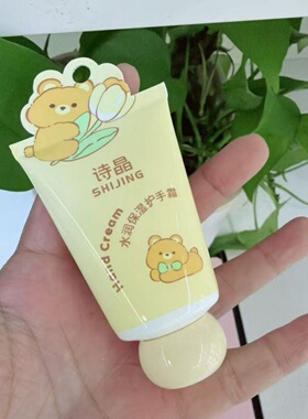 诗晶水润保湿护手霜小巧便携卡通滋润清爽润手霜花果香氛防干裂