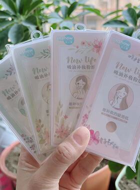 达人秀绒面竹炭灰吸油面纸不吸水花香味便携控油补妆吸油纸男女士