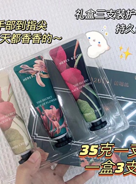 赫瑞丝中国保湿滋养保湿护手霜