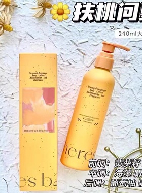 赫瑞丝季语香氛植萃身体乳