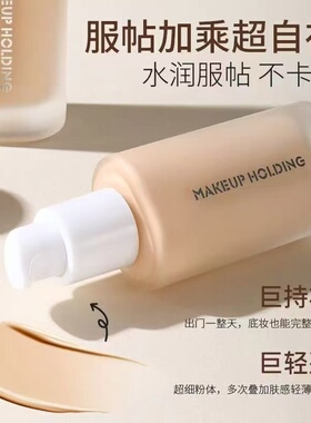 名韩轻雾无暇持妆粉底液