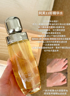 2.0升级版AFU阿芙11籽精华水乳套装油敷水干皮补水保湿紧致淡纹