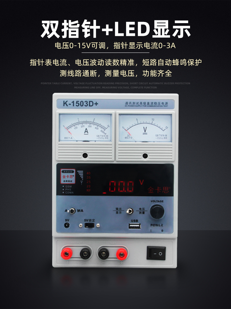 手机维修电源表15V3A/5A可调直流稳压电源数显指针电流表-图1