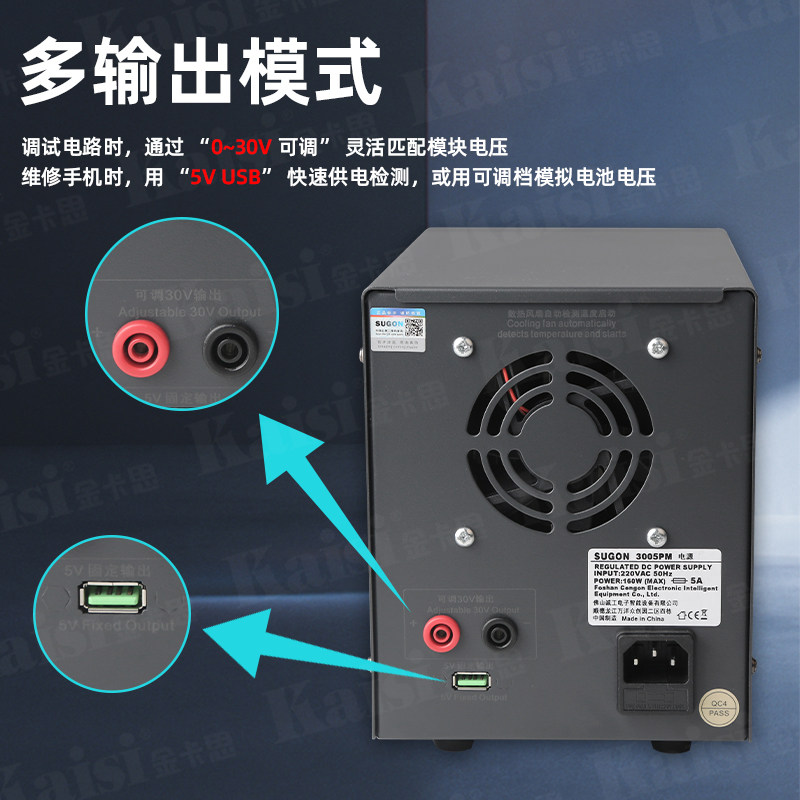 速工3005PM手机维修大功率直流稳压电源速工新款30V 5A可调电源,淘宝优惠券,粉丝福利购,淘宝优惠卷
