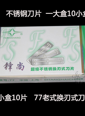 化妆师适用专业折叠修眉刀架