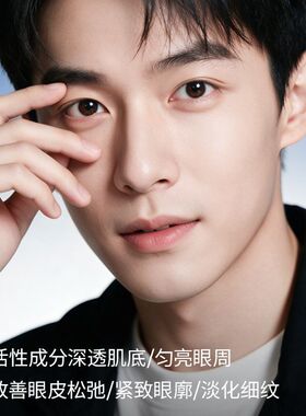 马丁熬夜眼部精华液抗皱紧致匀亮焕眸改善眼周淡化细纹提拉舒缓霜