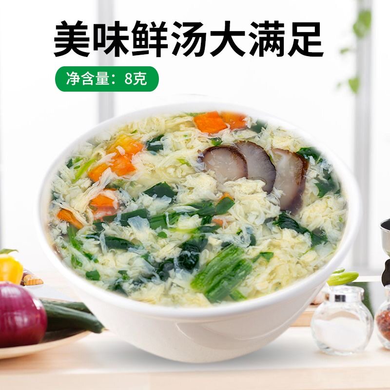 立兴紫菜蛋汤50包家用蔬菜菠菜速溶香菇炖鸡汤鲜蔬芙蓉汤冻干商用