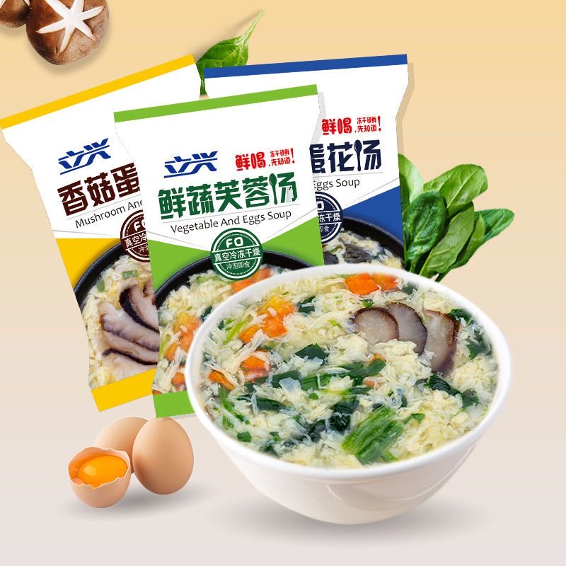 立兴蔬菜蛋花汤100包商用汉堡炸鸡店芙蓉菠菜包即冲速溶紫菜香菇