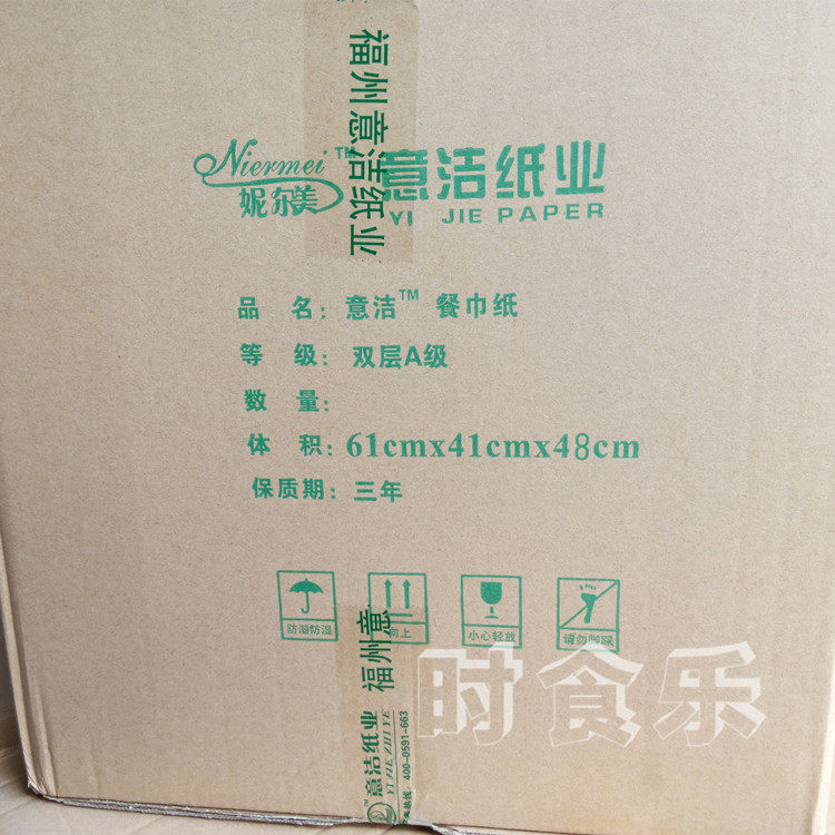 牛排西餐厅印花餐巾纸50张双层大张挡牛排口布纸40*40方巾纸酒店,淘宝优惠券,粉丝福利购,淘宝优惠卷