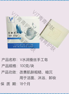 正品VJT手工皂V皂护肤品薄荷蜂蜜蚕丝竹炭藏红花T泉TGS佳蒙曼璐蜜