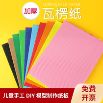 Color Corrugated Paper Nursery Handmade Material Paper Diy Solid Work Thickened Elementary School Children Color Paper Wave paper