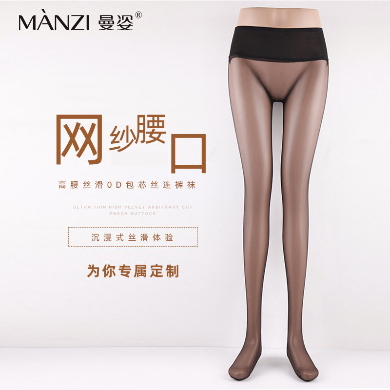 曼姿0D超薄黑色丝袜高腰无缝丝滑包芯丝连裤袜黑丝性感无痕打底袜 曼姿实拍商品图