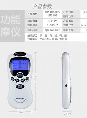 便携全身电子脉冲震动按摩贴