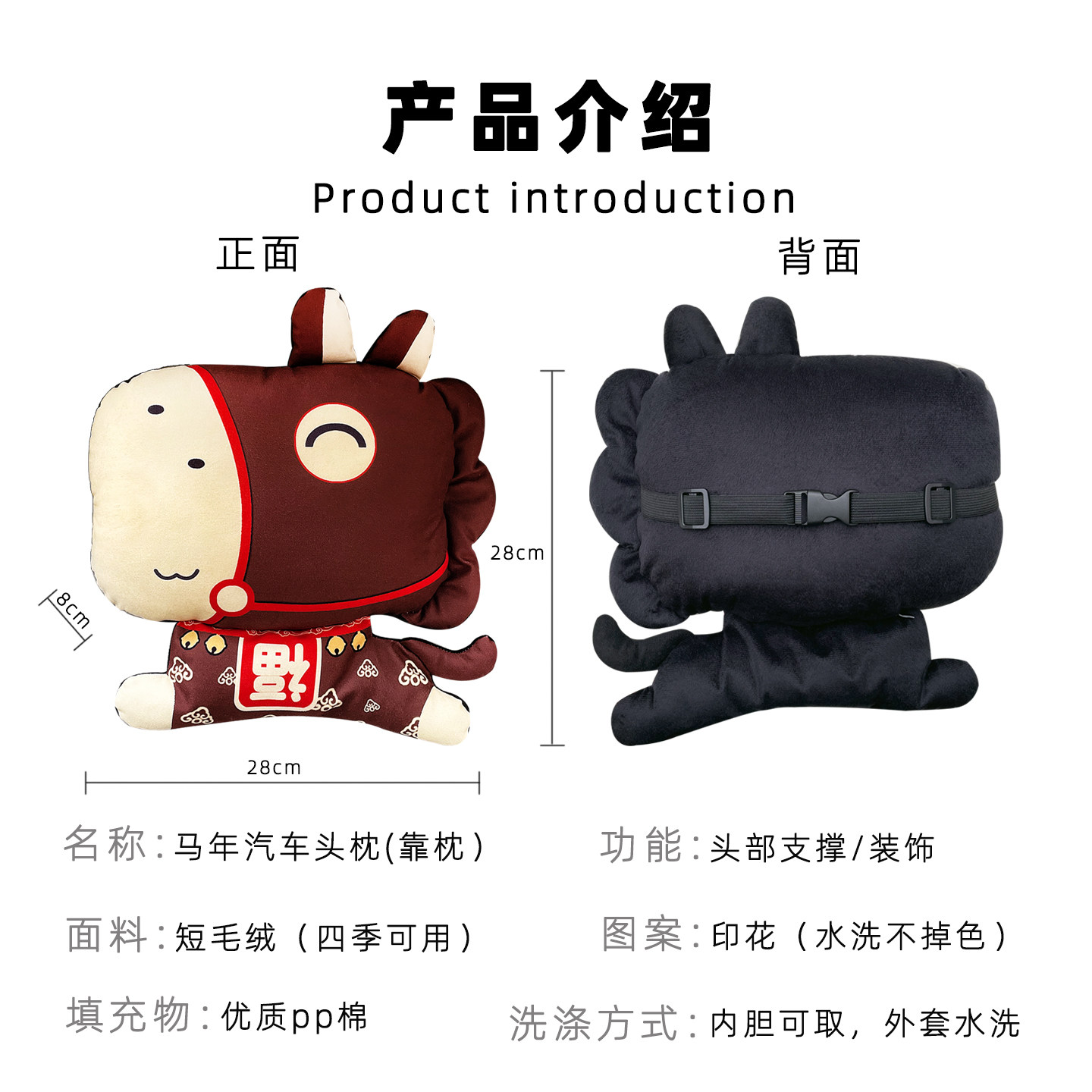 2026马年新款卡通汽车头枕十二生肖本命年创意车载护颈枕玩偶用品,淘宝优惠券,粉丝福利购,淘宝优惠卷
