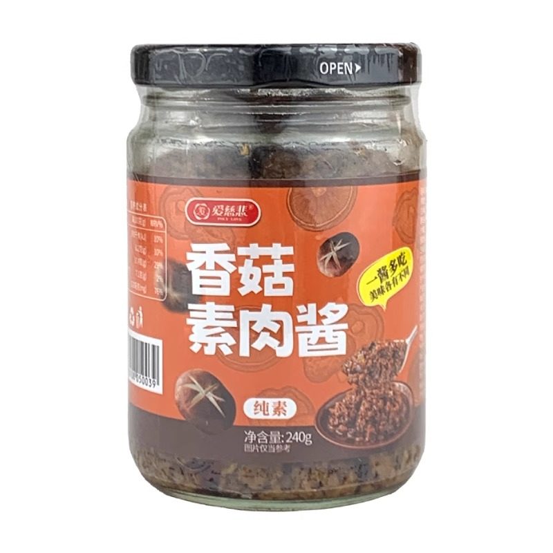 爱慈悲素食香菇素肉酱240g风味酱肉酱拌饭拌面酱寺庙佛家素斋菜,淘宝优惠券,粉丝福利购,淘宝优惠卷
