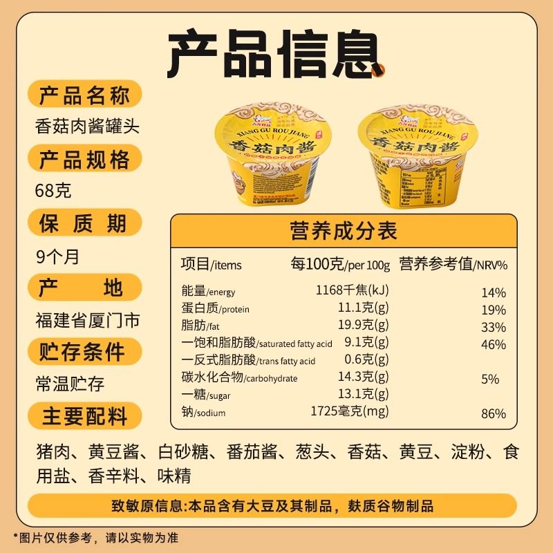 古龙香菇肉酱罐头厦门特产下饭拌饭拌面酱户外食品年货送礼蘑菇酱,淘宝优惠券,粉丝福利购,淘宝优惠卷