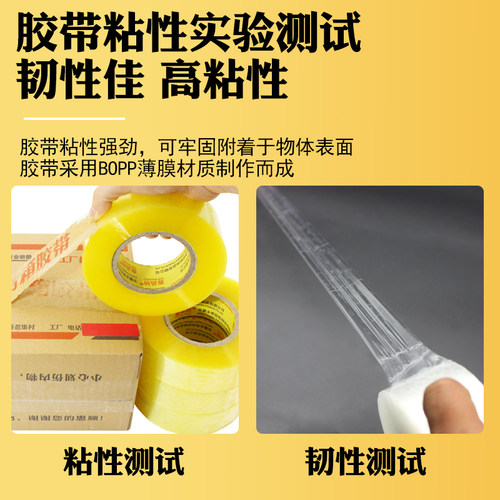 壹品骄透明包装胶带批发宽4.5cm封箱带胶纸快递胶带胶条打包胶布 - 图2