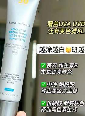 修丽可美白淡斑清爽SPF50+防晒霜