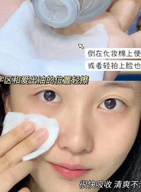 兰蔻净澈焕肤双重精华水闭口粉刺