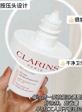 娇韵诗清透美白防晒霜隔离乳50ml