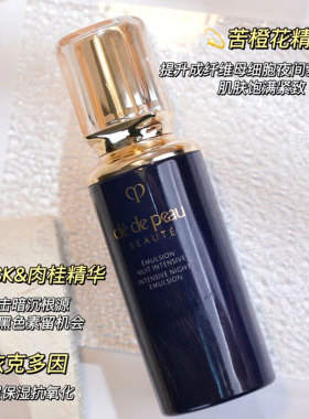 带礼盒肌肤之钥乳液补水抗初老