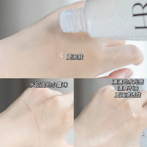 HR赫莲娜至美琉光恒采精萃水30ml小露珠补水滋润控油修复收缩毛孔 - 图1