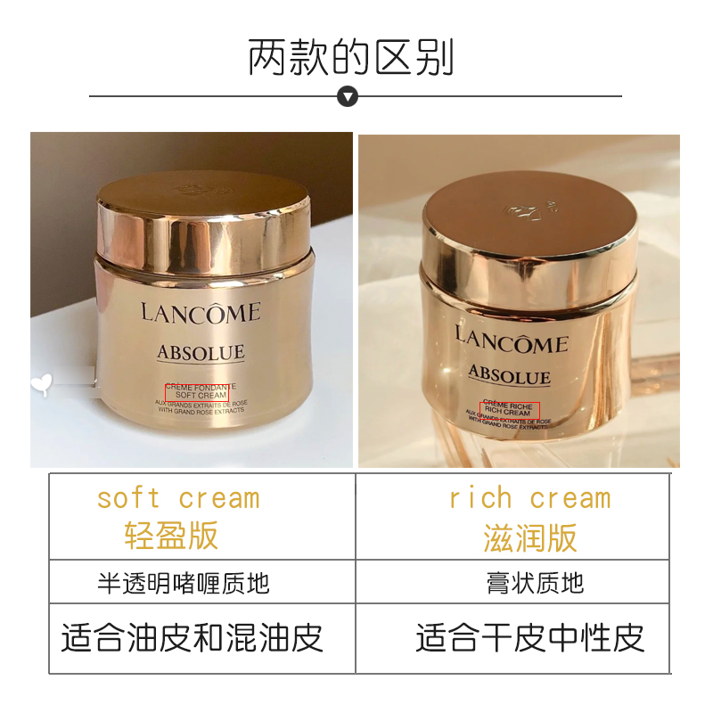 Lancome兰蔻新菁纯面霜乳霜60ml清爽soft滋润rich修护抗老流云霜-图2