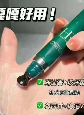 赫莲娜亮采精灵眼霜淡化眼袋细纹