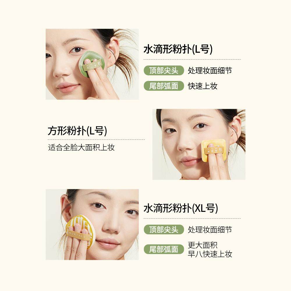 尔木萄100分棉花糖粉扑美妆蛋粉底液粉饼气垫脸部干湿两用超大号,淘宝优惠券,粉丝福利购,淘宝优惠卷