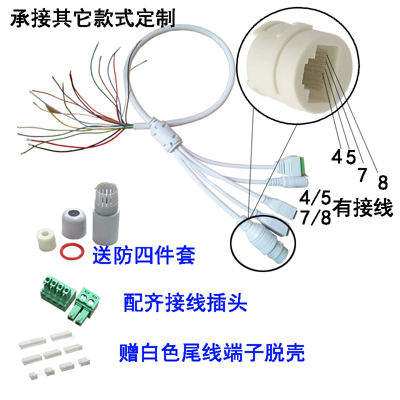 新品安防韦根多接头连接监控摄像头网络防水485报警POE全功能尾线 - 图1