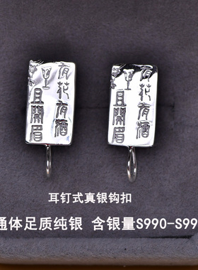 999纯银耳环钩DIY耳饰配件防过敏