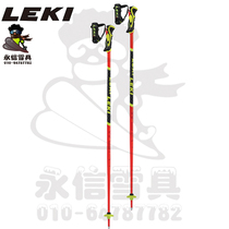 Yongxin Snow with new LEKI WC SL3D Young childrens World Cup race small gym ski scepter