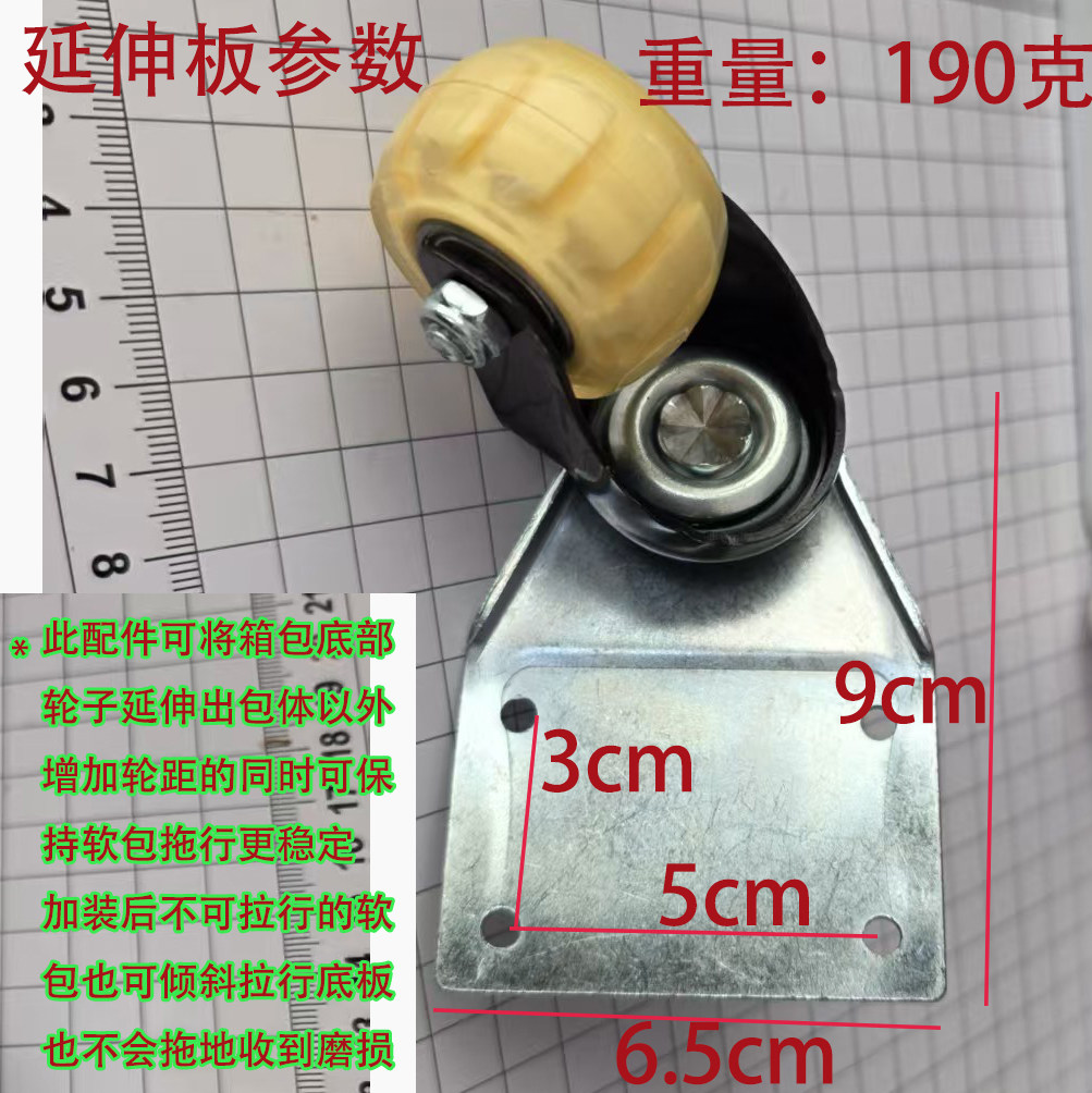 旅行箱包配件轮自维修改装底部可拆卸飞机静音万向轮硬底座伸出轮,淘宝优惠券,粉丝福利购,淘宝优惠卷