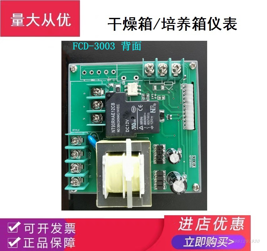 FCD-3000/2000干燥箱温控仪FCE3000烘箱恒温控制器PCD-E6000/9000-图1